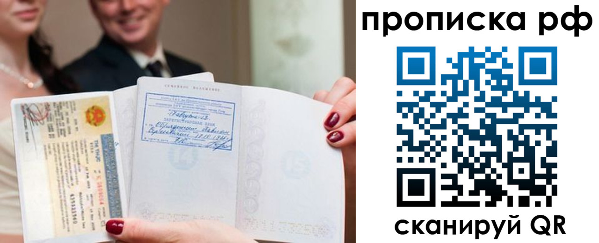временная регистрация купить в Туймазы
