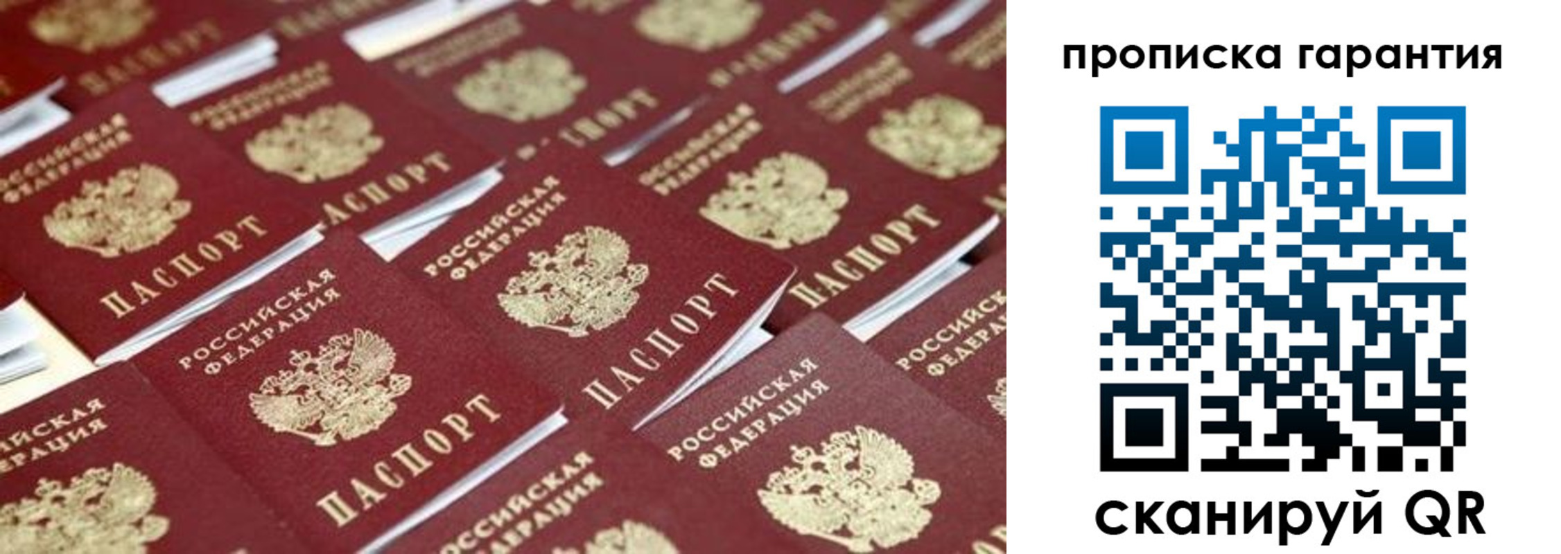 прописка для работы в Туймазы