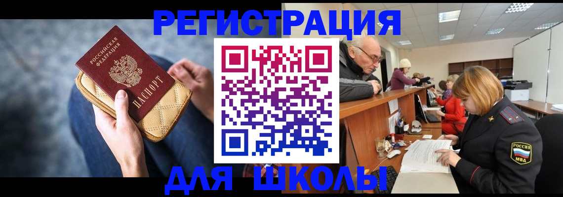 временная регистрация 2025 в Туймазы
