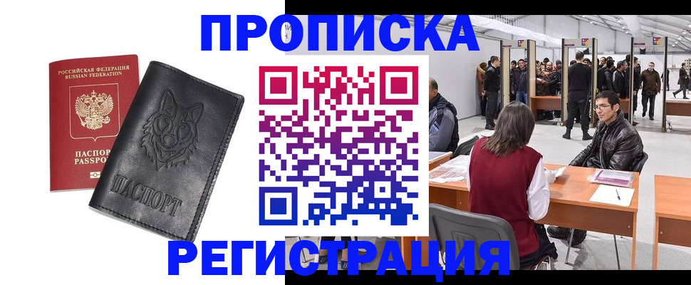 временная регистрация адрес в Туймазы