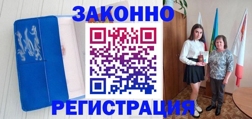 прописка в квартире в Туймазы