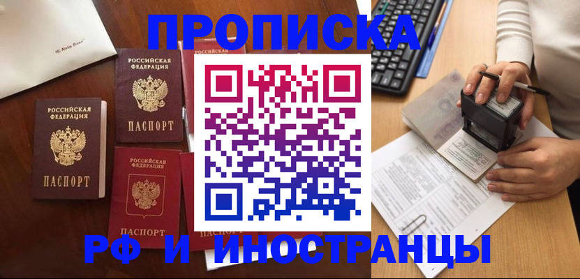 временная регистрация купить в Туймазы