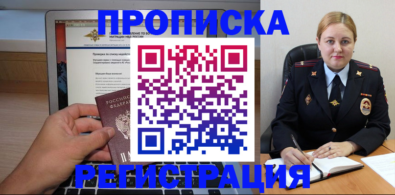 прописка ребенка в Туймазы