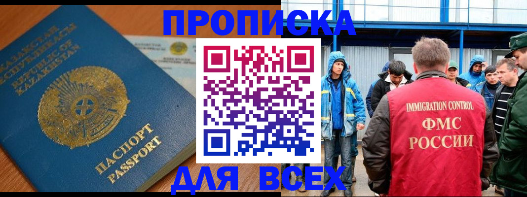 временная регистрация собственник в Туймазы