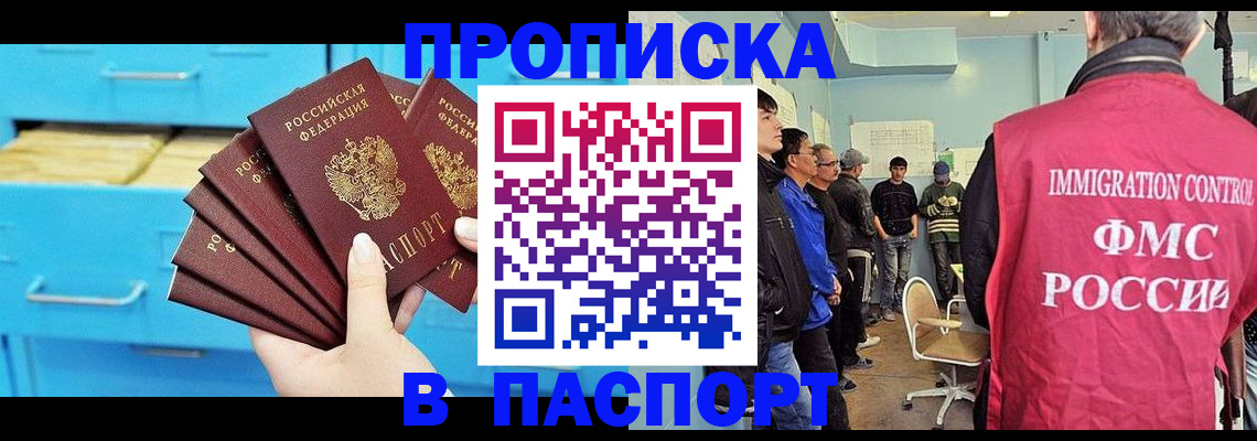 прописка штамп в Туймазы