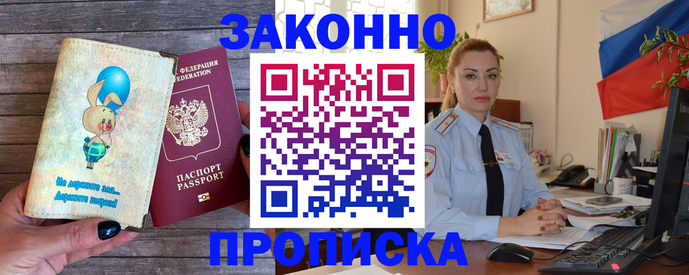 временная регистрация собственник в Туймазы