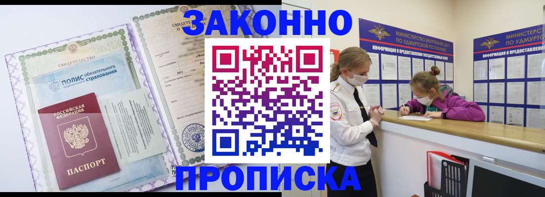 временная регистрация купить в Туймазы